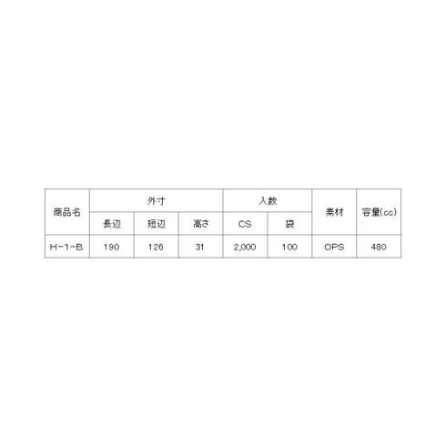 フード H-1-B(大浅)折蓋 【100枚】